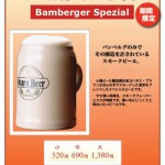 bamber