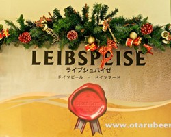 ライブシュパイゼ