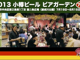 2013-SosegawaBG-Banner-v1