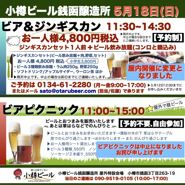 【お詫び】会場変更と中止のご案内