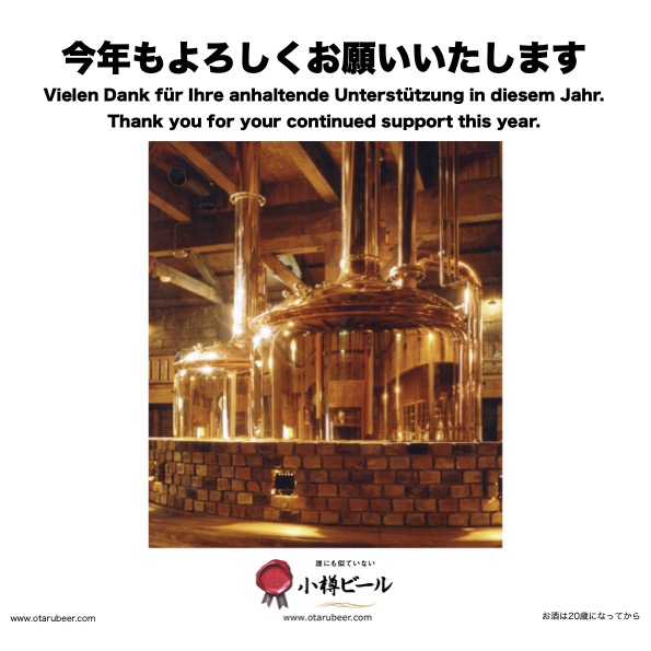 今年もよろしくお願いします。