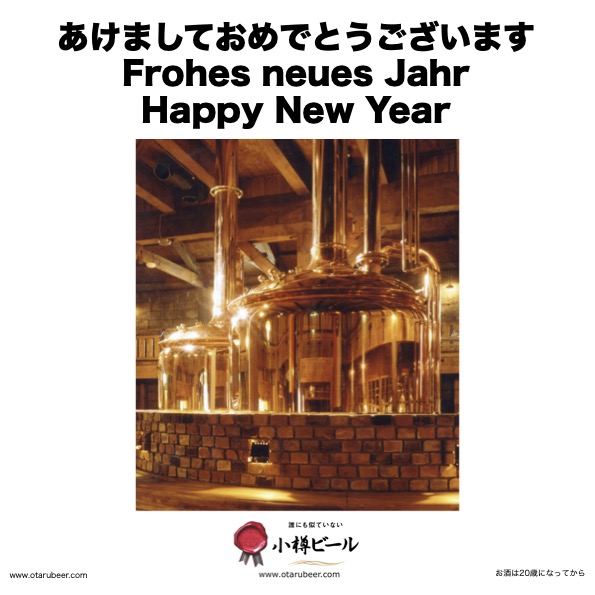 今年もどうぞよろしくお願いいたします