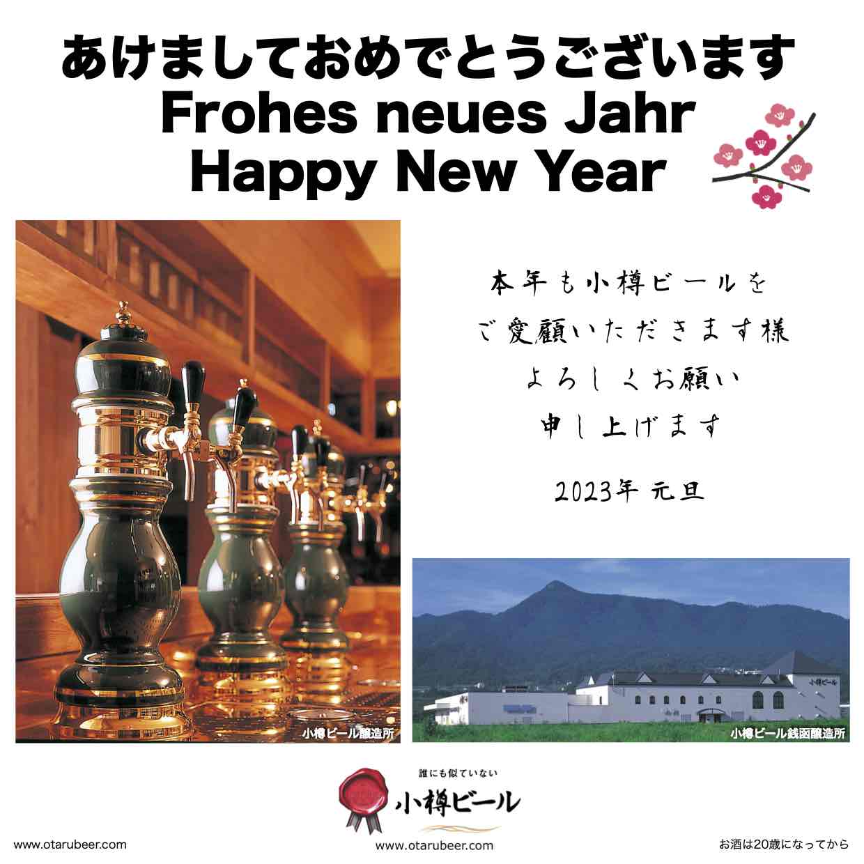 皆様のご多幸をお祈りいたしております