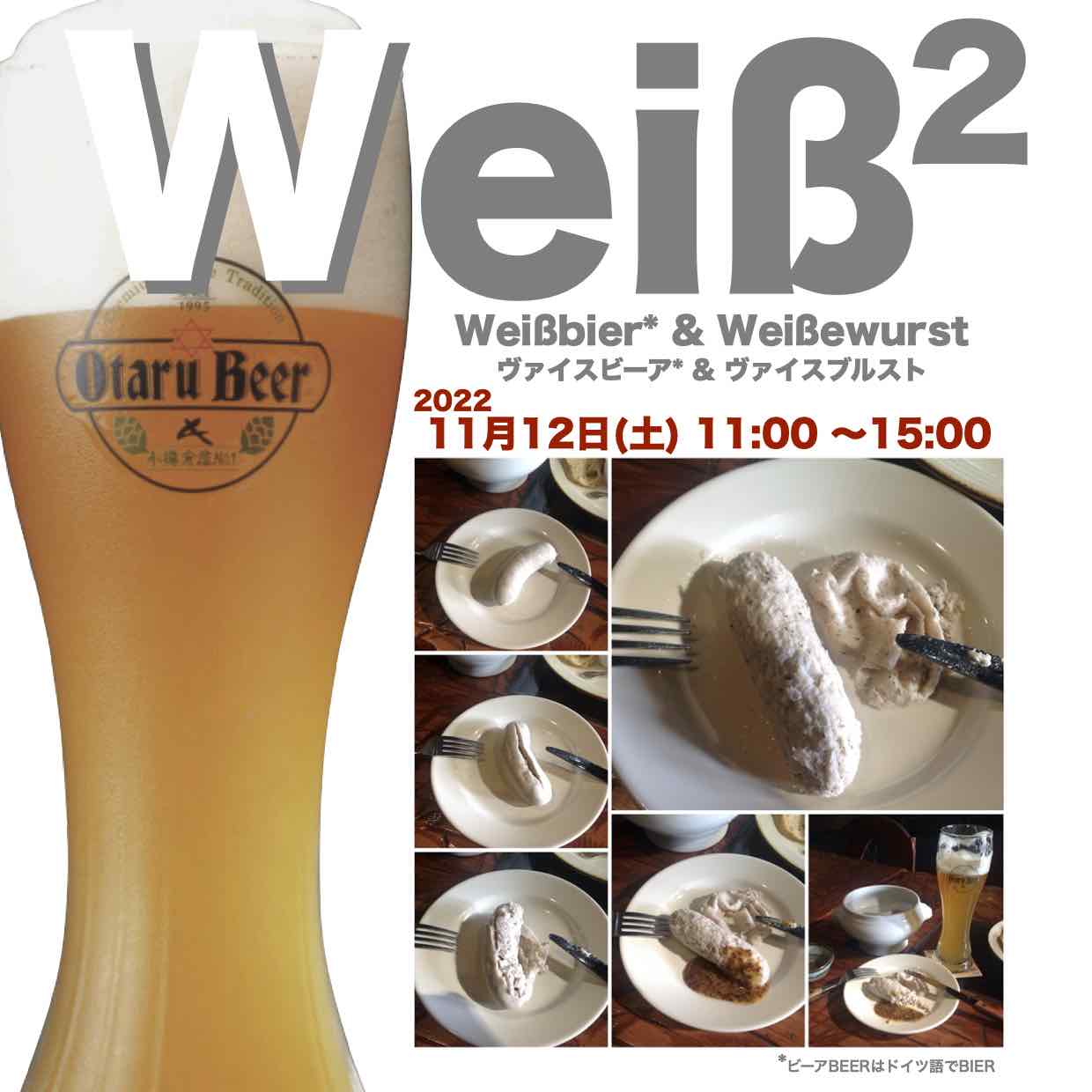 11月12日(土)W&W ヴァイス＆ヴァイス