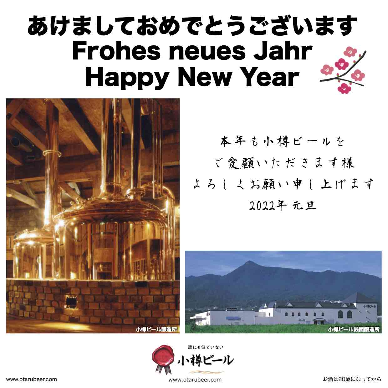 今年もよろしくお願いいたします