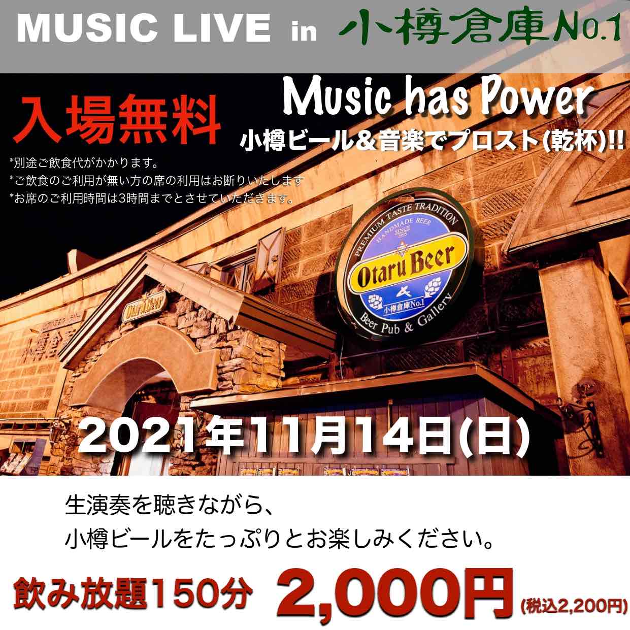 2021.11.14 MUSIC LIVE in 小樽倉庫No.１