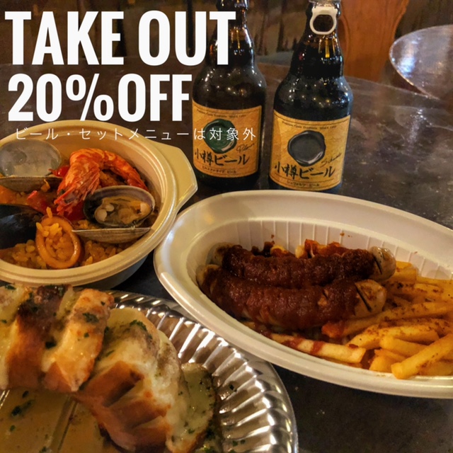 「おうち時間を応援」小樽倉庫No.１