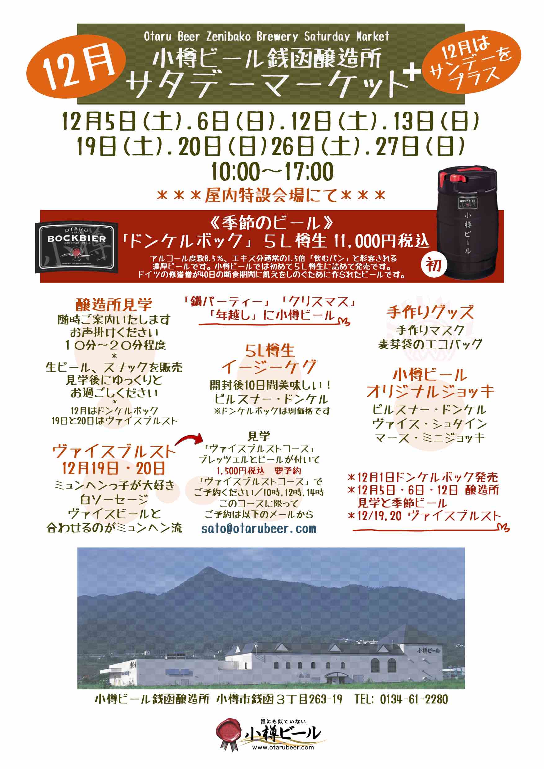 サタデーマーケット ＋プラス