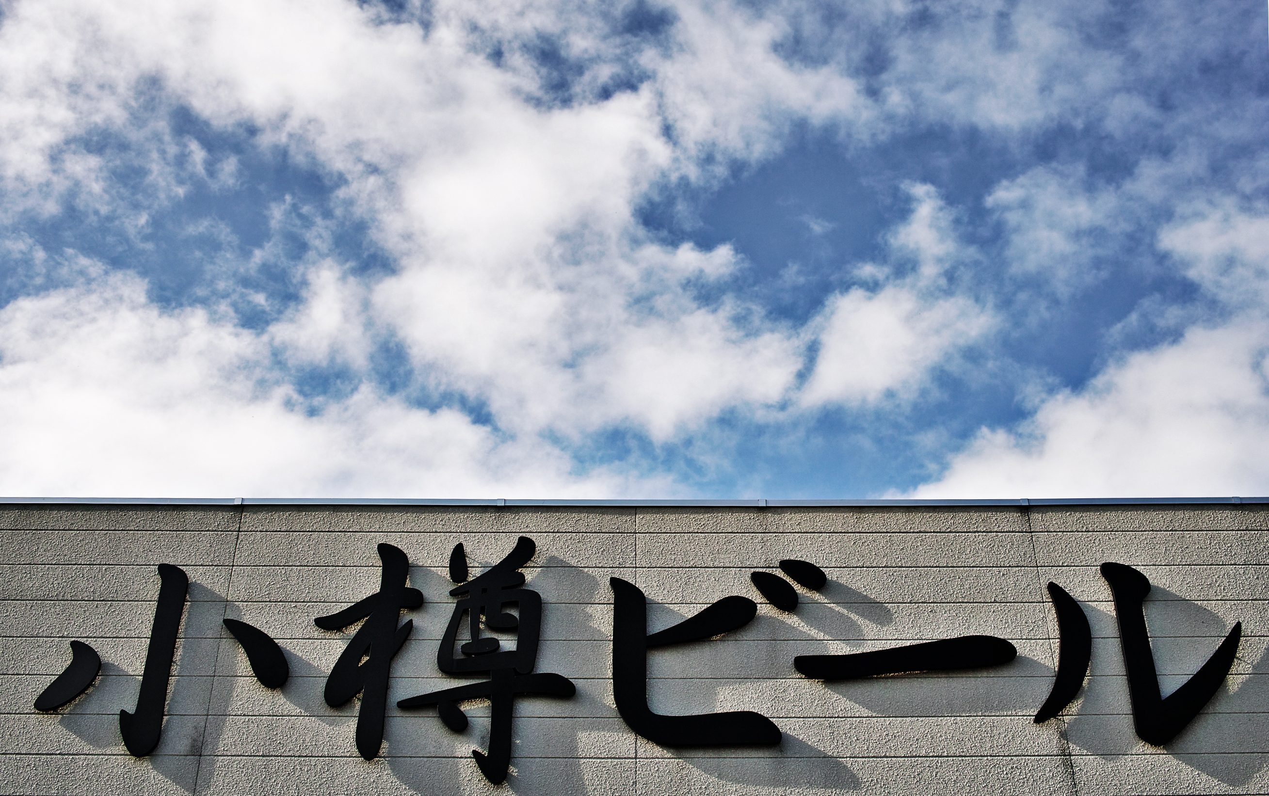 7月の小樽ビール倶楽部（小樽）は7月12日（日）15:00〜小樽マリーナです！