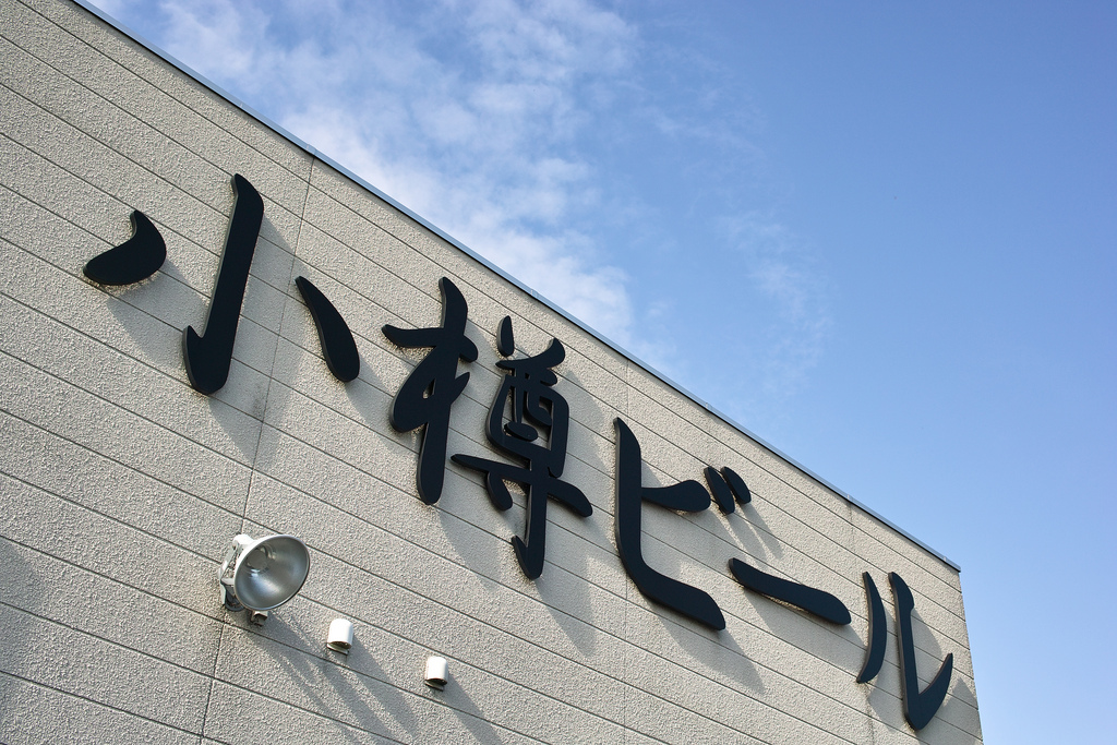 150回記念　ビール倶楽部（小樽）でのアイデア募集