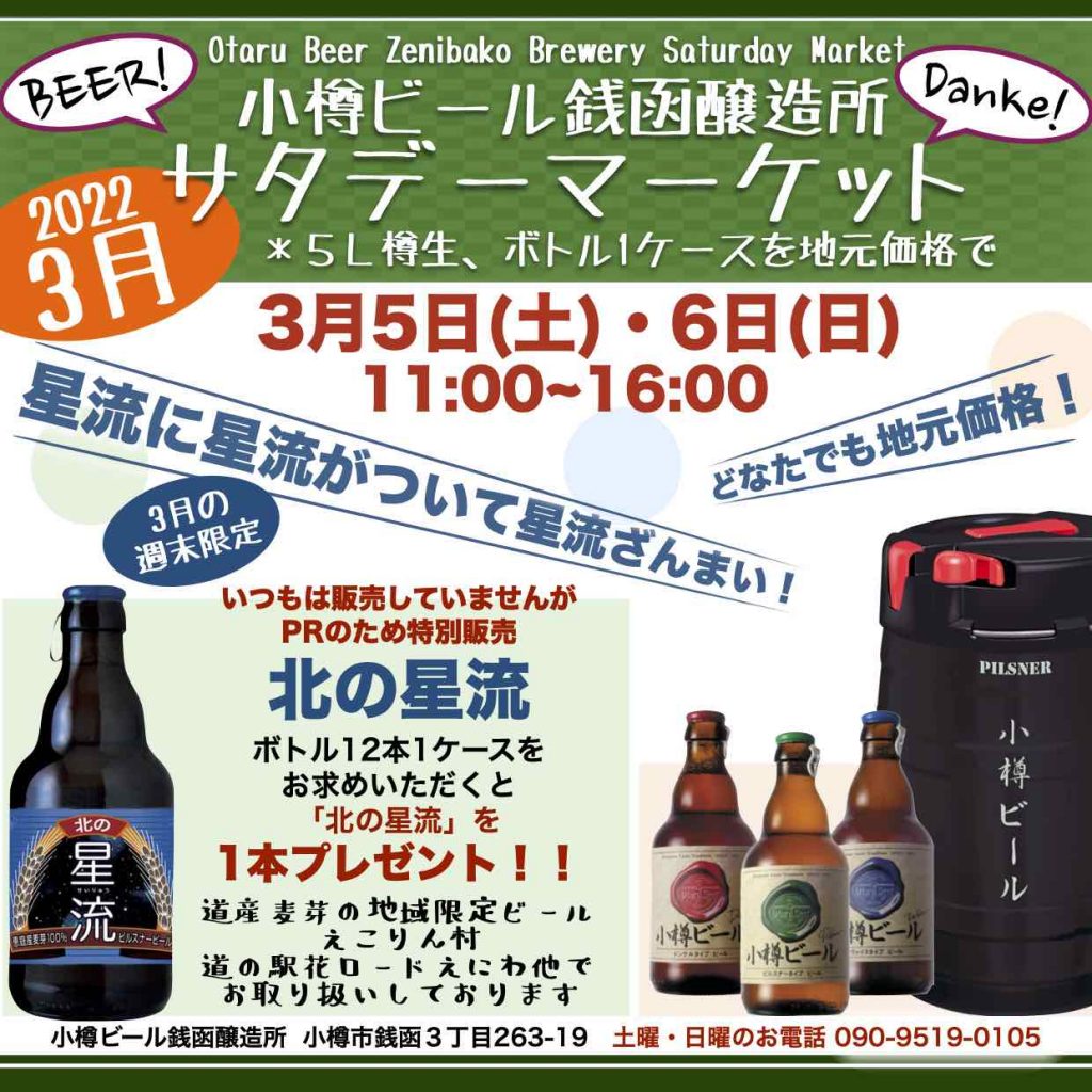 _サタデーサンデー3_5